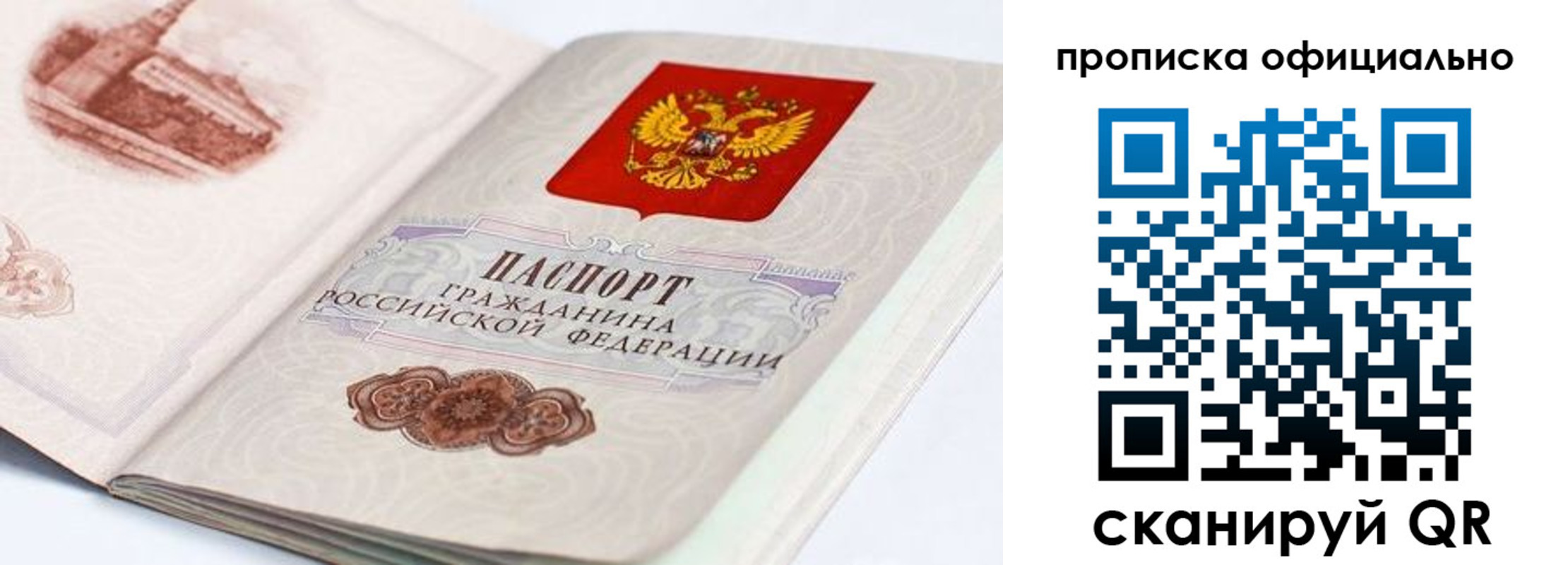 временная регистрация для школы в России