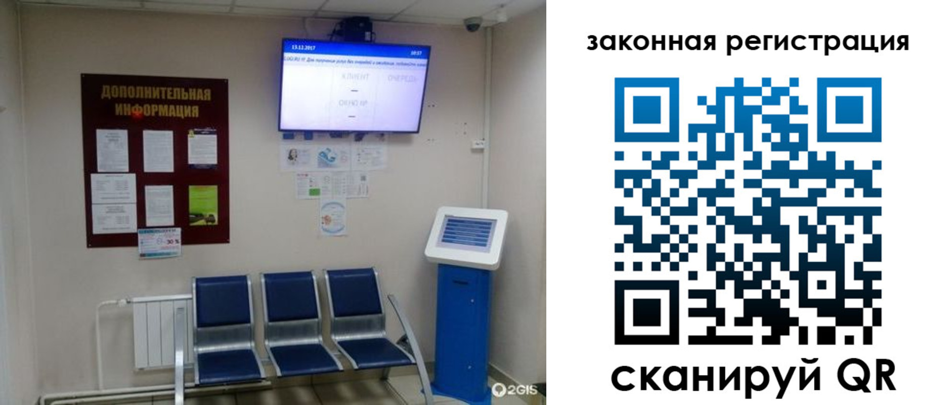 временная регистрация купить в России