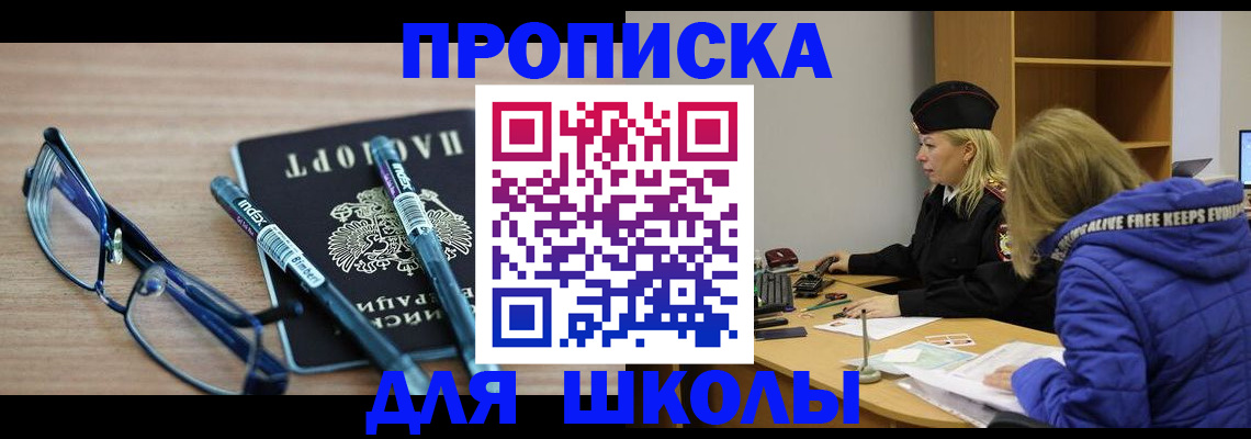 временная регистрация госуслуги в России