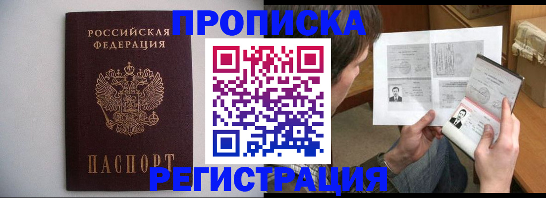 регистрация для оформления кредита в России