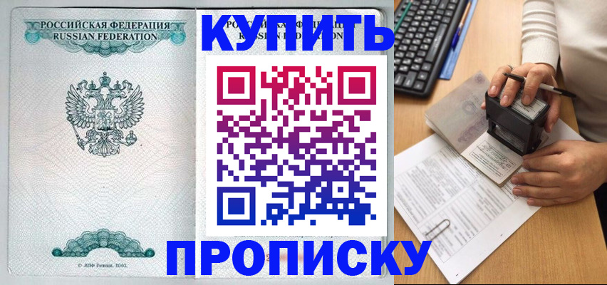 сопровождение регистрационного учёта в России