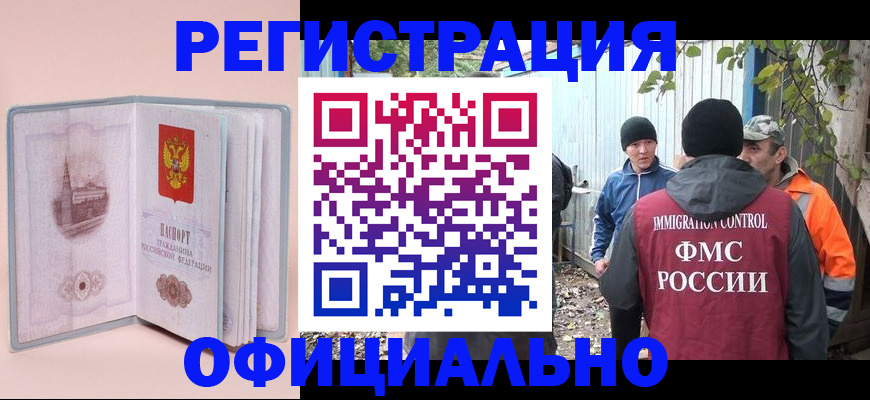 регистрация для первого класса в России