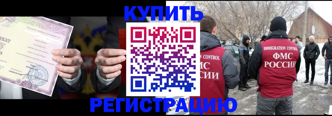 временная регистрация 2025 в России
