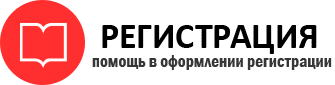 прописка в России id989010